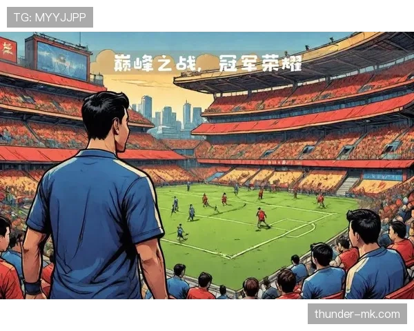 中超焦点战：强强对话点燃联赛竞争新高潮