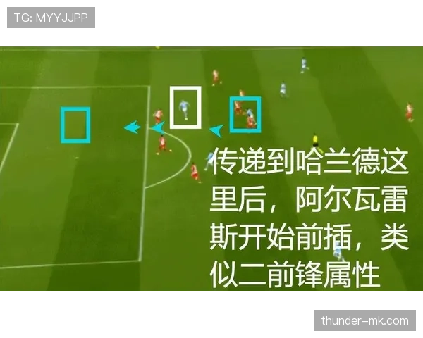 阿尔瓦雷斯在曼城体系中的战术价值解析