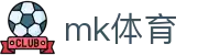 MK体育官方网站 - 今日体育头条赛事直播交流中心